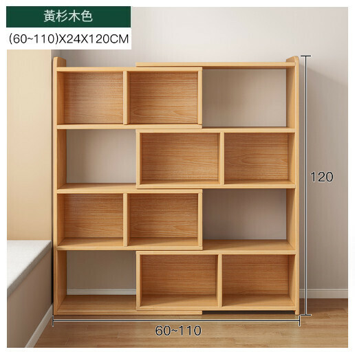 爆款書架多層收納儲物櫃【四層木色高120可伸縮60—110CM【深度24】
