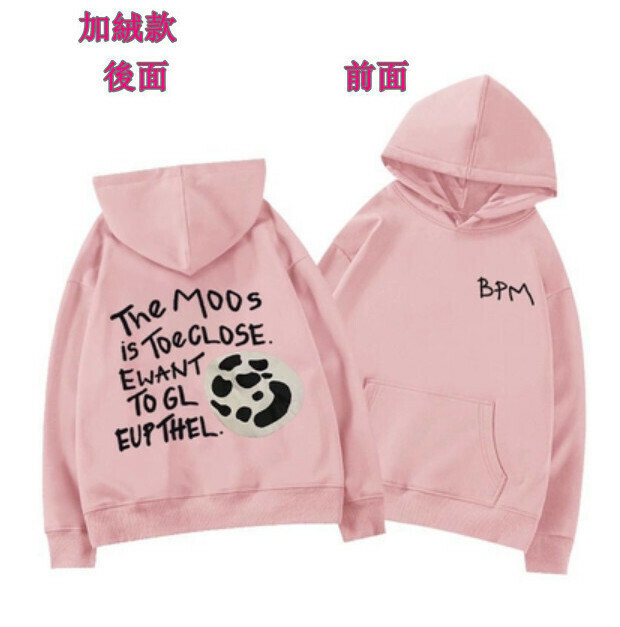 熱賣連帽衛衣【粉色加絨款】尺碼【M碼—2XL碼】【下單後請聯絡客服確認發貨尺碼】