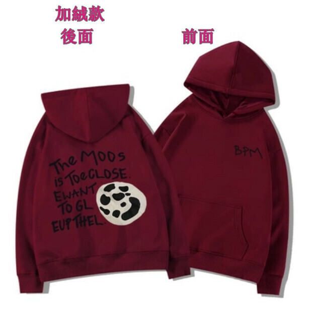 熱賣連帽衛衣【酒紅色加絨款】尺碼【M碼—2XL碼】【下單後請聯絡客服確認發貨尺碼】
