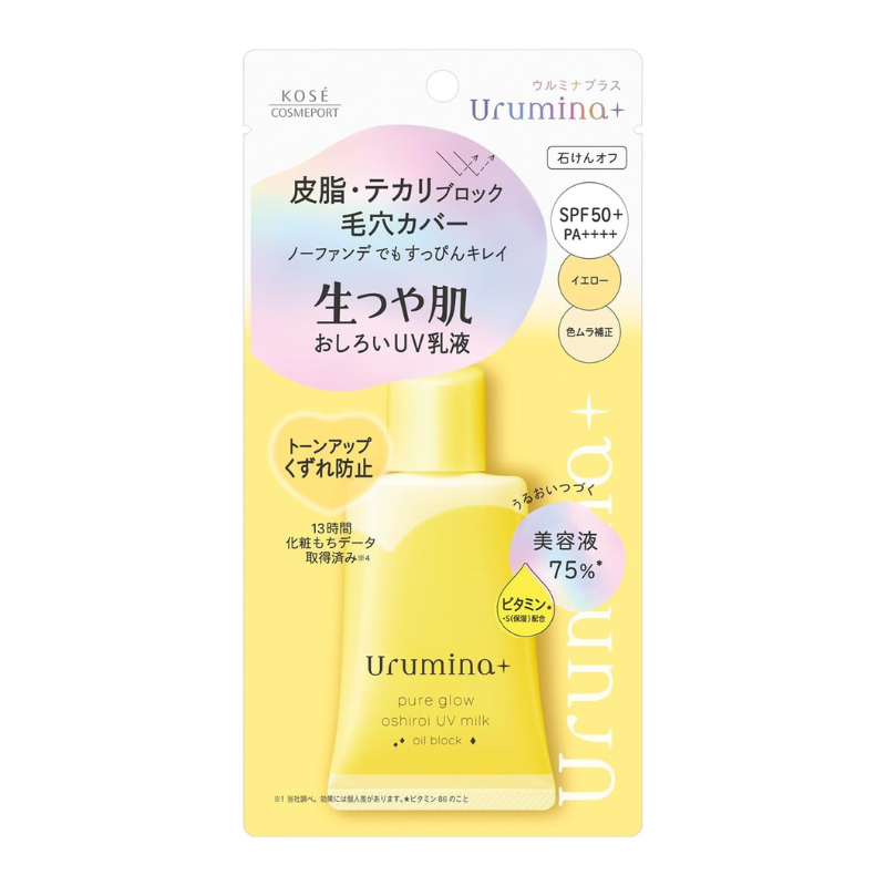 日本 Kose 高絲 Urumina 亮膚防曬乳液 黃色 控油 Spf50 Pa 35g