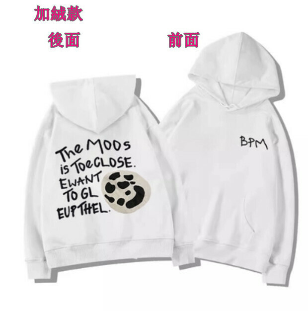 熱賣連帽衛衣【白色加絨款】尺碼【M碼—2XL碼】【下單後請聯絡客服確認發貨尺碼】