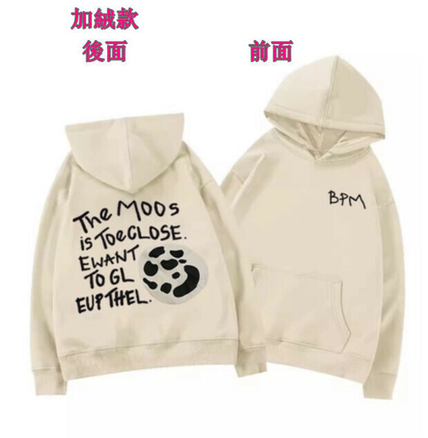 熱賣連帽衛衣【杏色加絨款】尺碼【M碼—2XL碼】【下單後請聯絡客服確認發貨尺碼】