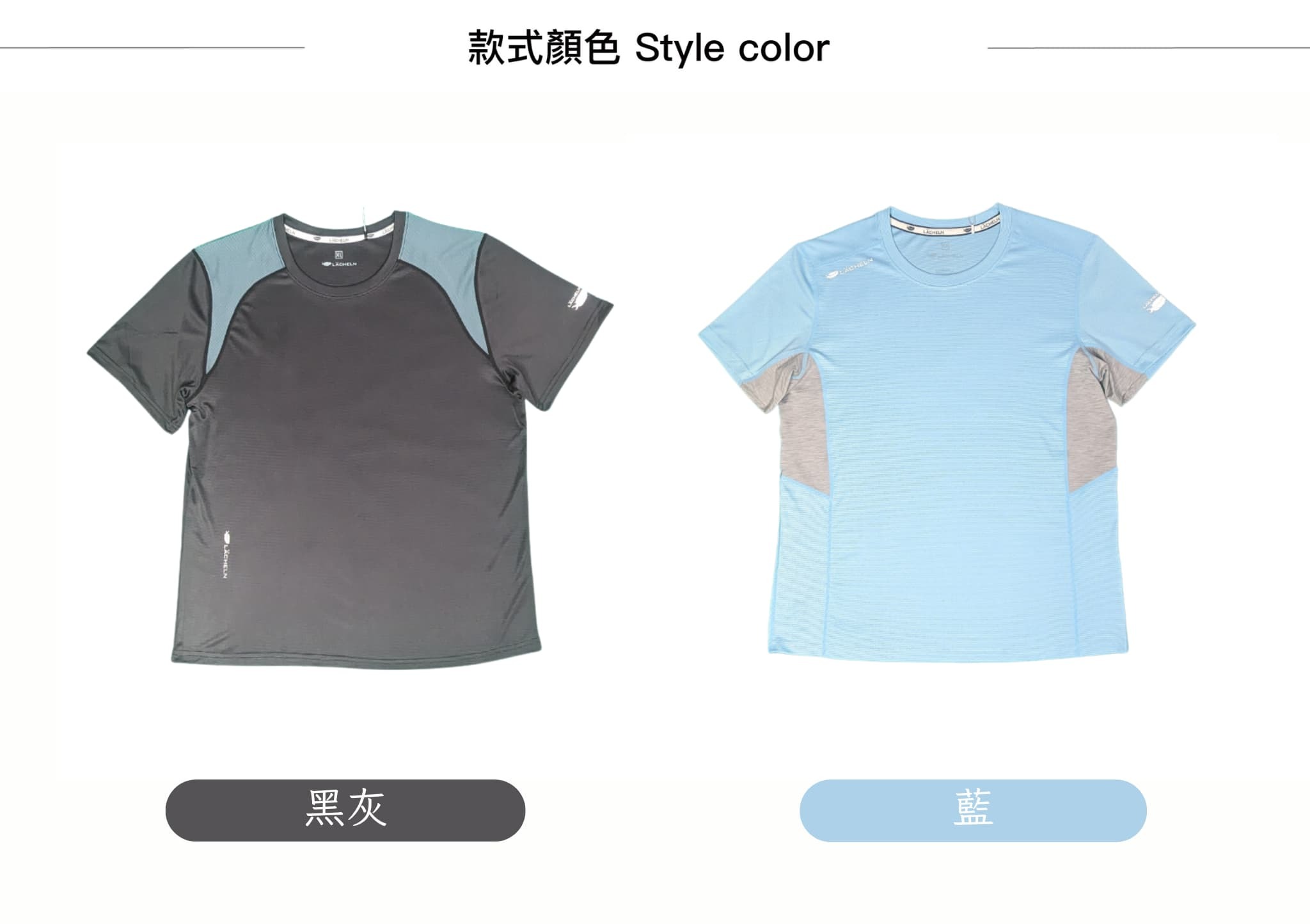 中性快乾腋下3D剪裁圓T顏色選擇。