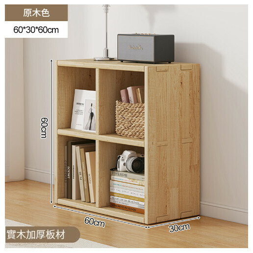 爆款實木書架收納儲物架【4格】原木色-60cm】