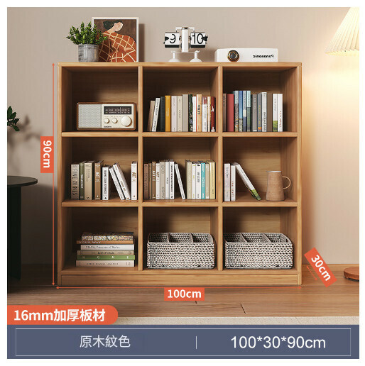 爆款實木書架收納儲物架【9格】原木色-100cm】