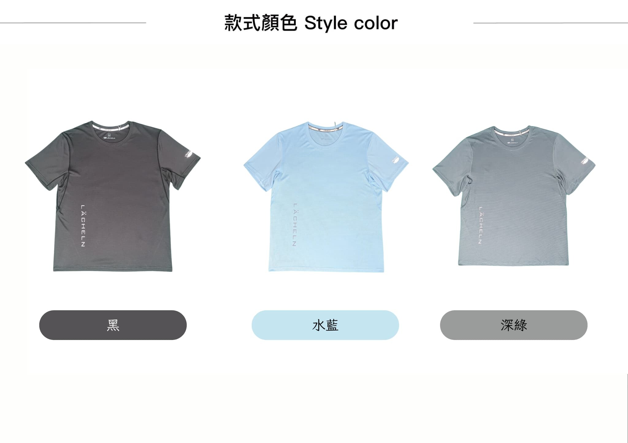 中性快乾印刷圓T - 舒適透氣 | 夏季必備T恤款式顏色選擇。