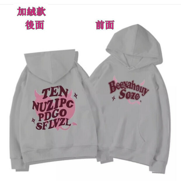熱賣連帽衛衣【灰色加絨款】尺碼【M碼—2XL碼】【下單後請聯絡客服確認發貨尺碼】