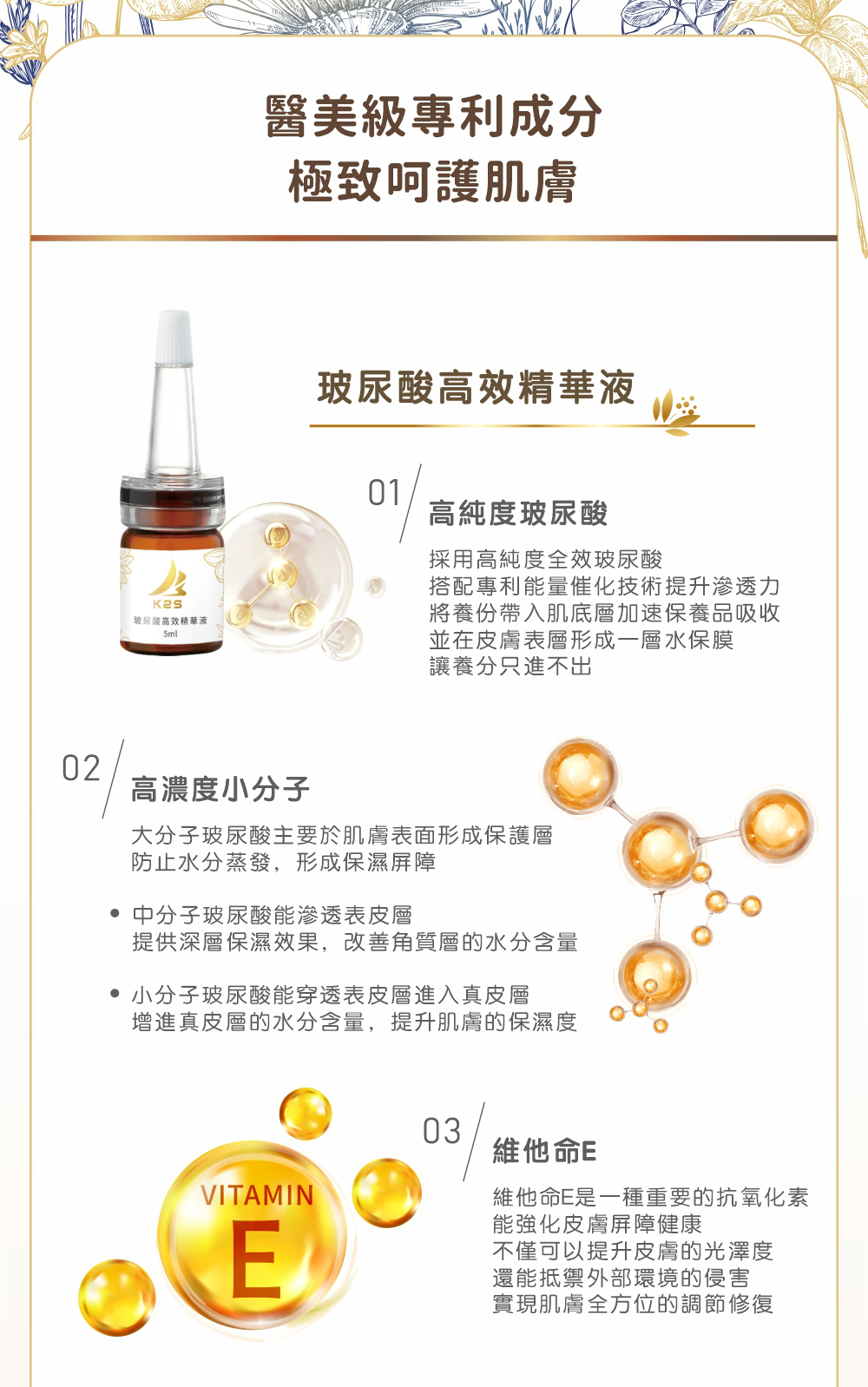 K2S安瓶精華體驗組