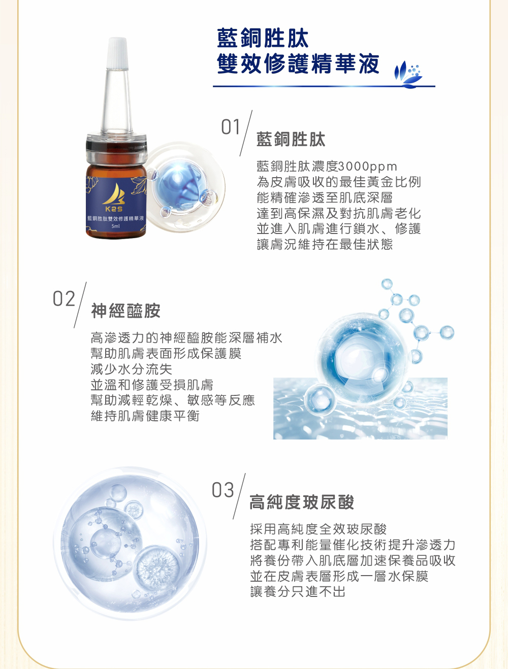 K2S安瓶精華體驗組