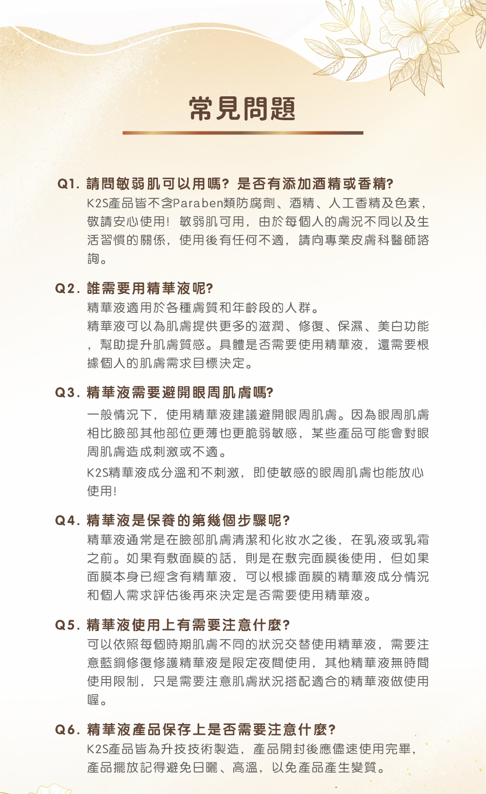 K2S安瓶精華體驗組