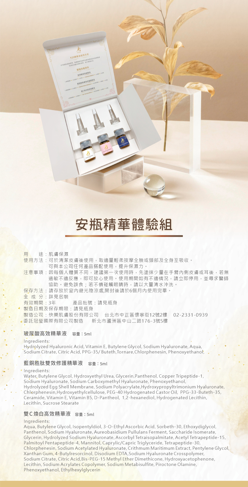 K2S安瓶精華體驗組