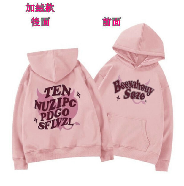 熱賣連帽衛衣【粉色加絨款】尺碼【M碼—2XL碼】【下單後請聯絡客服確認發貨尺碼】