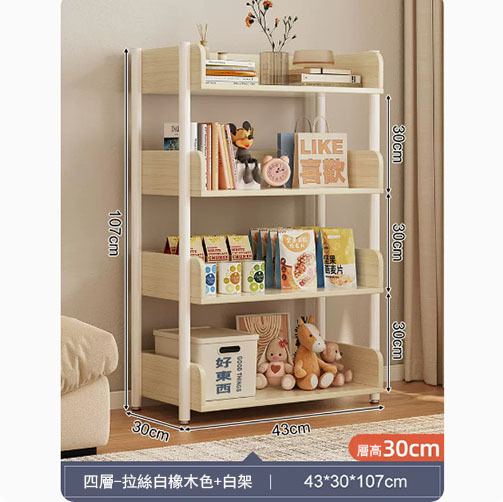 Popular shelves bookshelf kitchen shelf bathroom shelf [43x30x107cm] deep style 4 layers + brushed oak color + white shelf