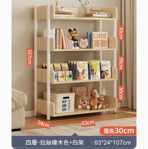 Popular shelves bookshelf kitchen shelf bathroom shelf [63x24x107cm] 4 layers + brushed oak color + white shelf