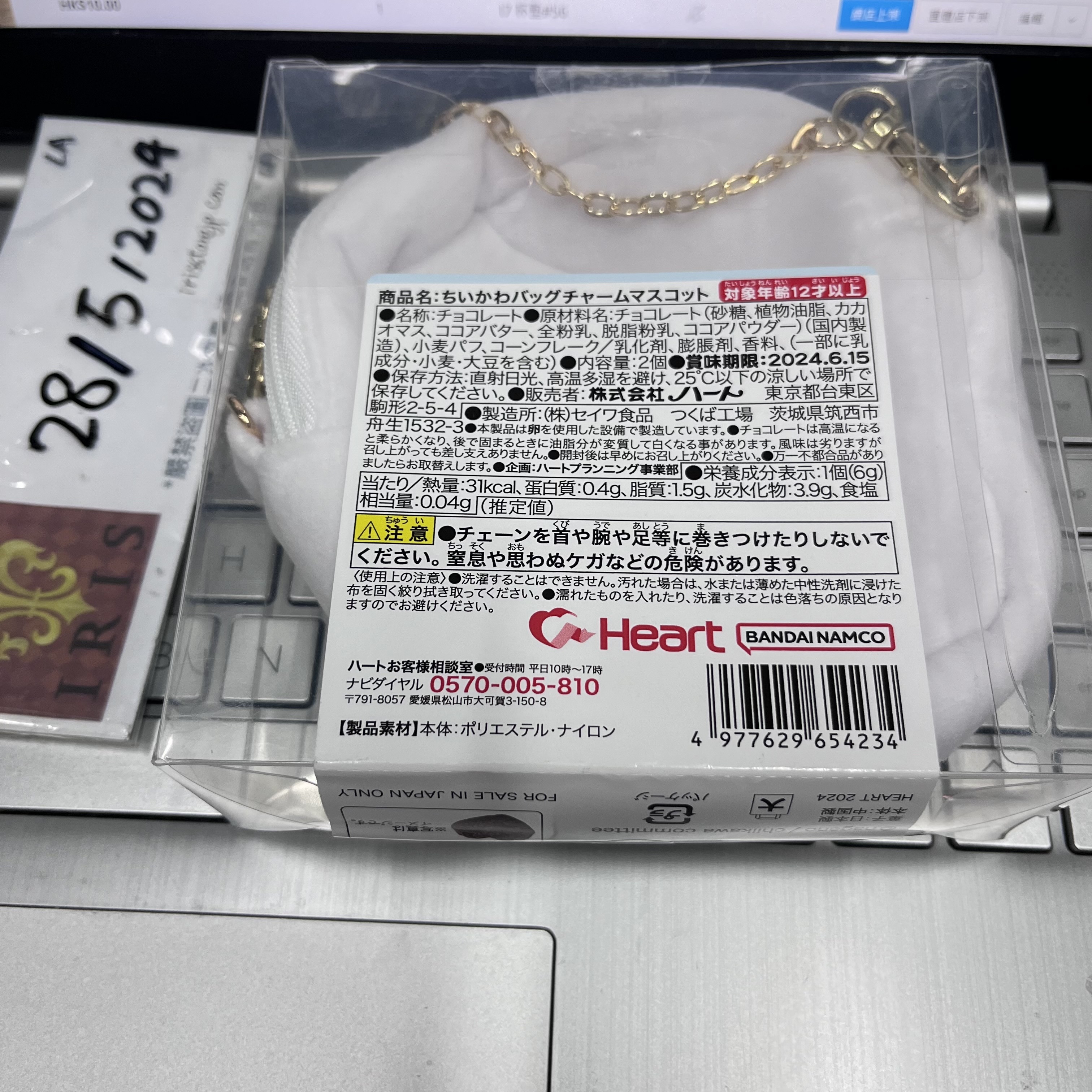 CHIIKAWA 小可愛 收納袋 (冇食物)