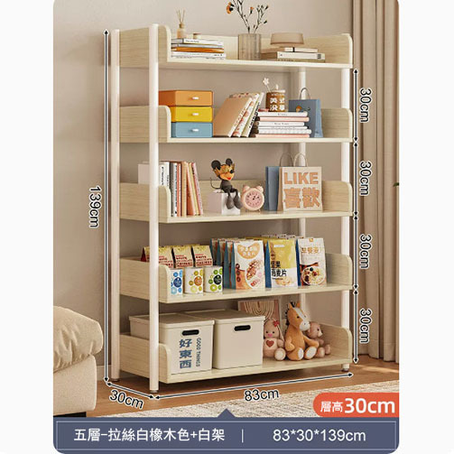 Popular shelves bookshelf kitchen shelf bathroom shelf [83x30x139cm] deep style 5 layers + brushed oak color + white shelf