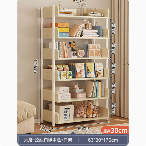 Popular shelves bookshelf kitchen shelf bathroom shelf [63x30x170cm] deep style 6 layers + brushed oak color + white shelf