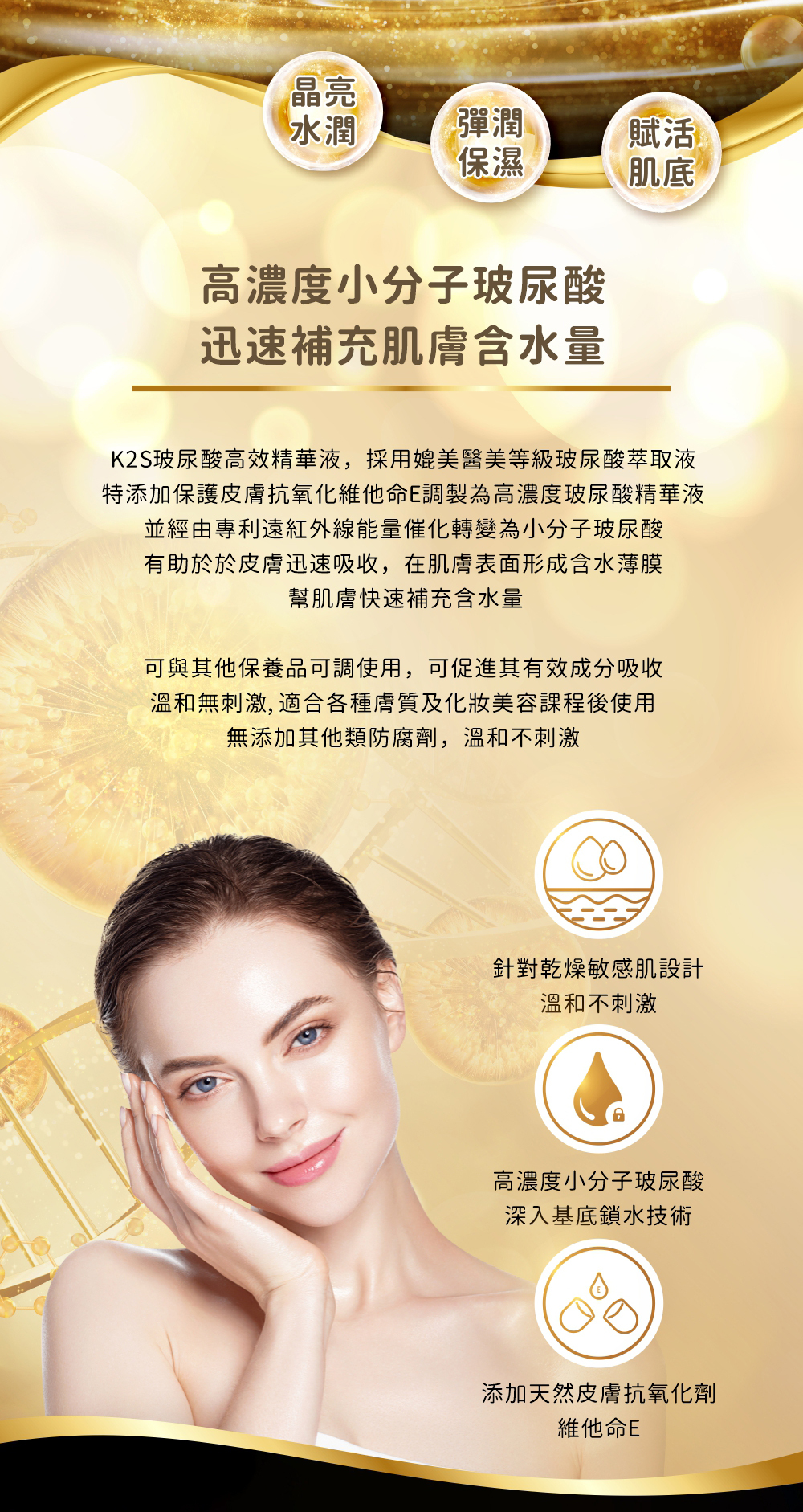 K2S玻尿酸高效精華液