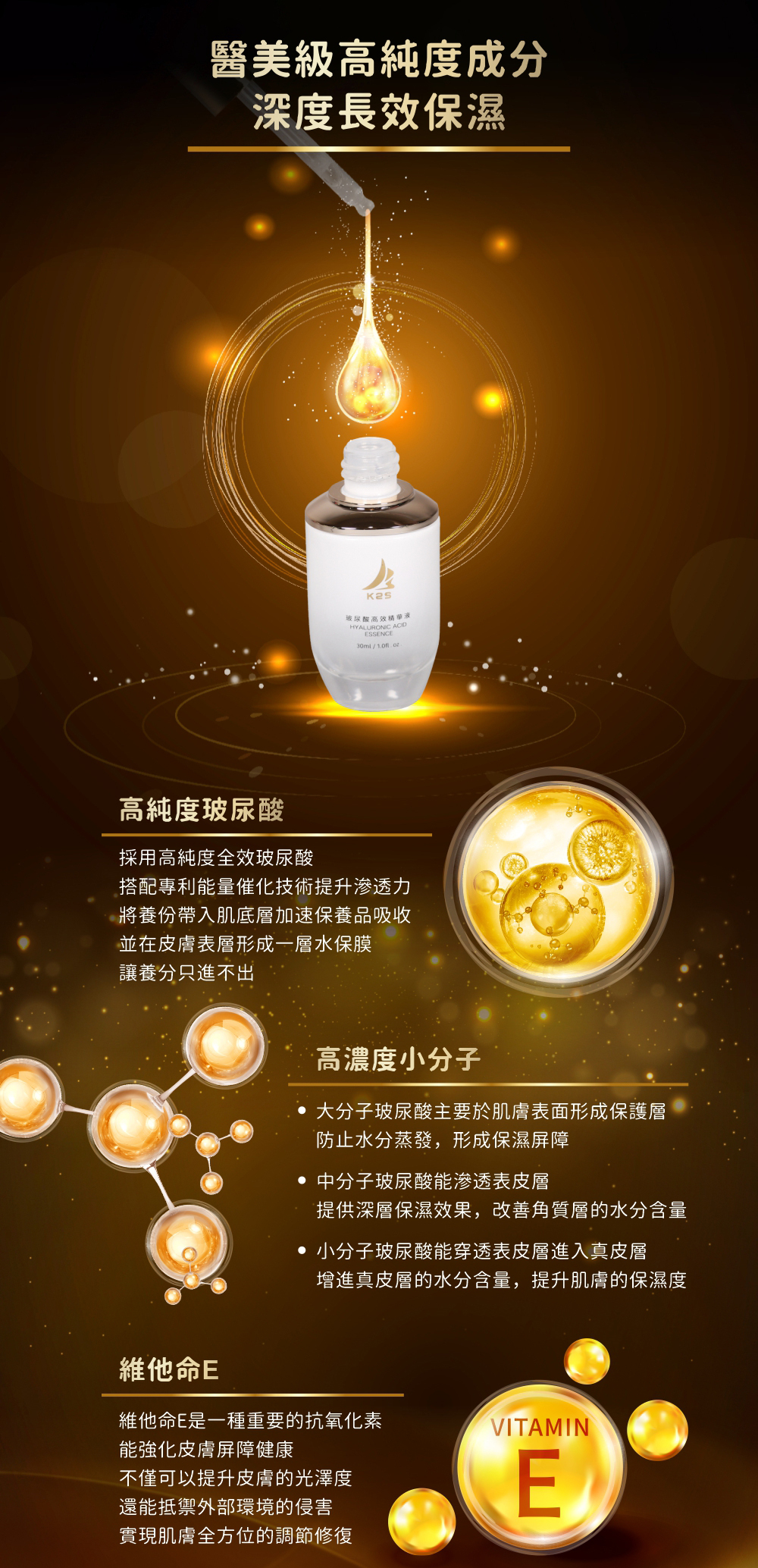 K2S玻尿酸高效精華液