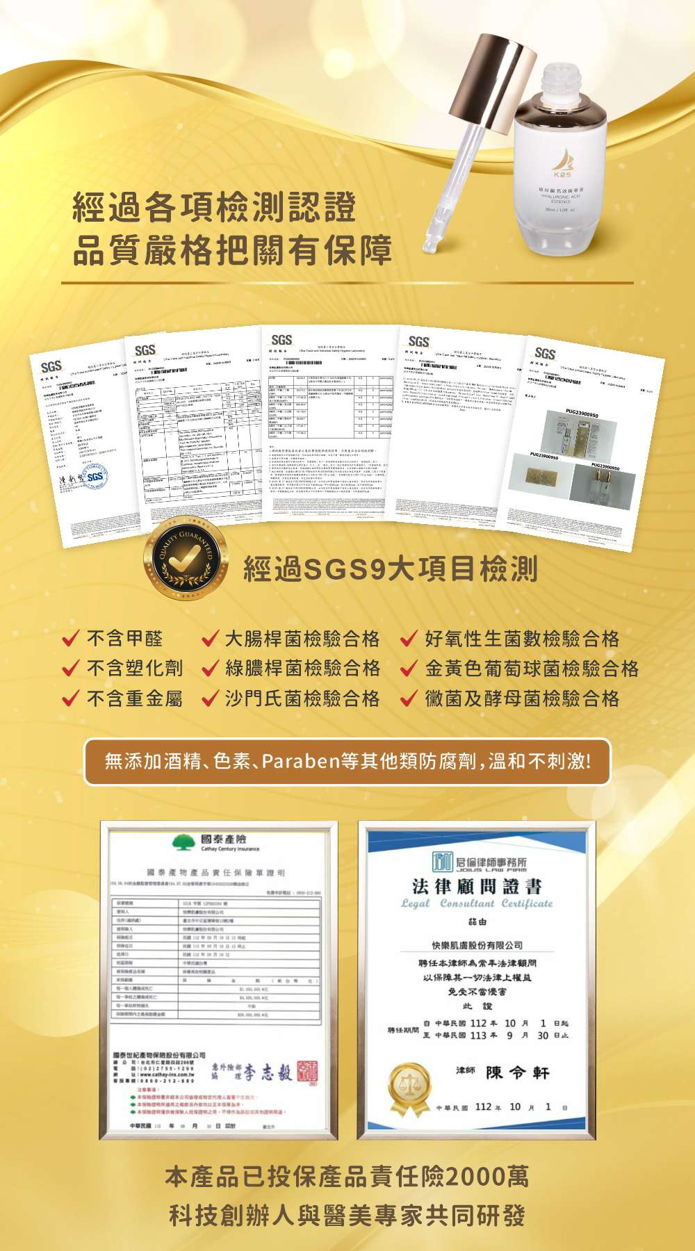 K2S玻尿酸高效精華液