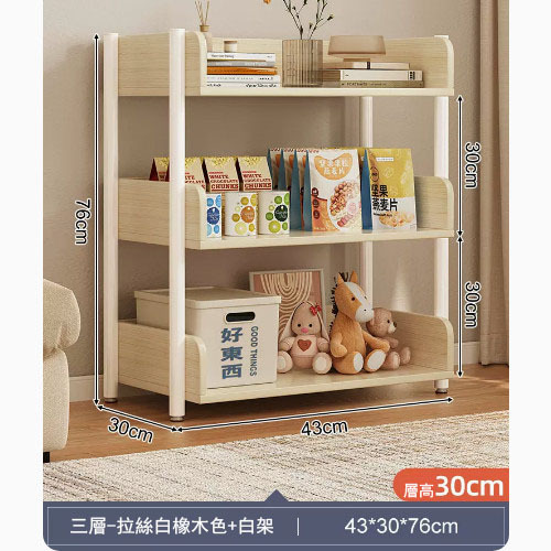 Popular shelves bookshelf kitchen shelf bathroom shelf [43x30x76cm] deep style 3 layers + brushed oak color + white shelf