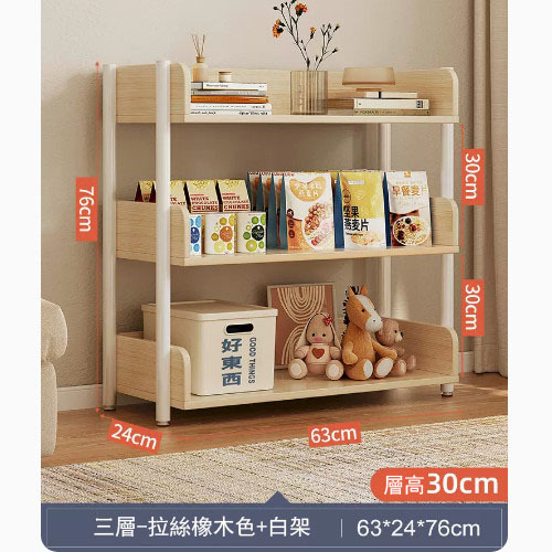 Popular shelves bookshelf kitchen shelf bathroom shelf [63x24x76cm] 3 layers + brushed oak color + white shelf