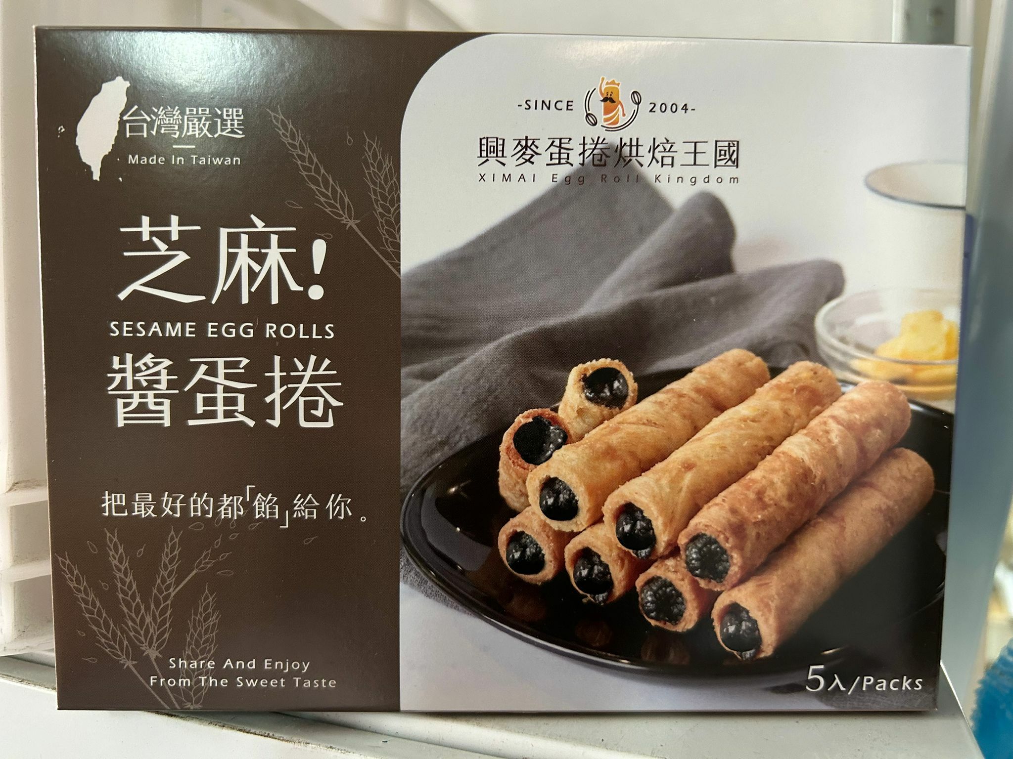 芝麻/花生醬蛋卷