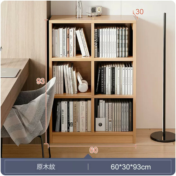 爆款(特價傢具) 格仔櫃 書櫃 文件櫃 玄關地櫃 床頭櫃【6格】60x30x93cm原木色