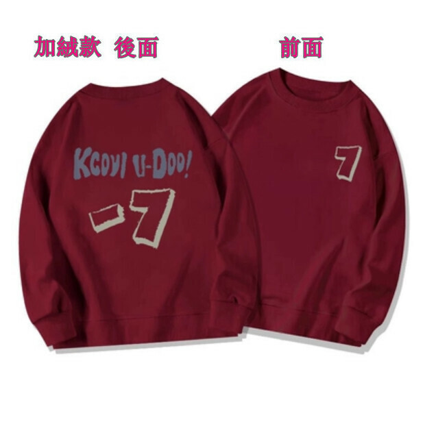 熱賣圓領衛衣【酒紅色加絨款】尺碼【M碼—2XL碼】【下單後請聯絡客服確認發貨尺碼】