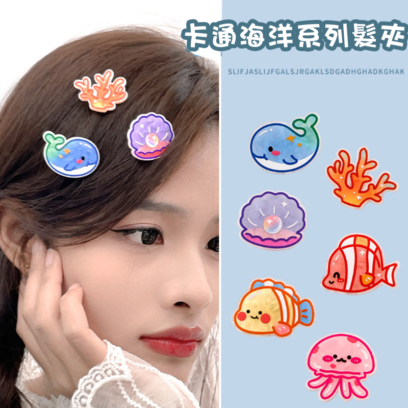 卡通海洋系列髮夾 A2298
