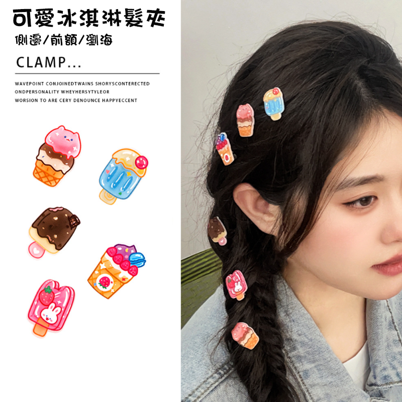 可愛冰淇淋髮夾 A2366
