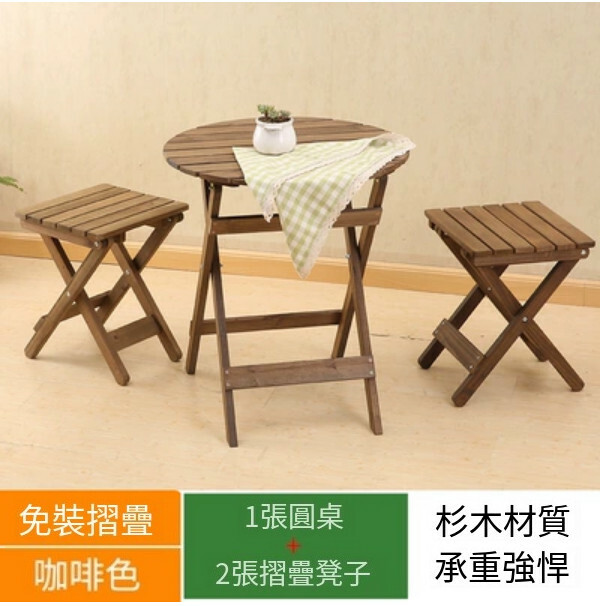 Hot selling retro solid wood foldable balcony table and chairs, living room small table, corridor table (1 round table 62cm + 2 small square stools)