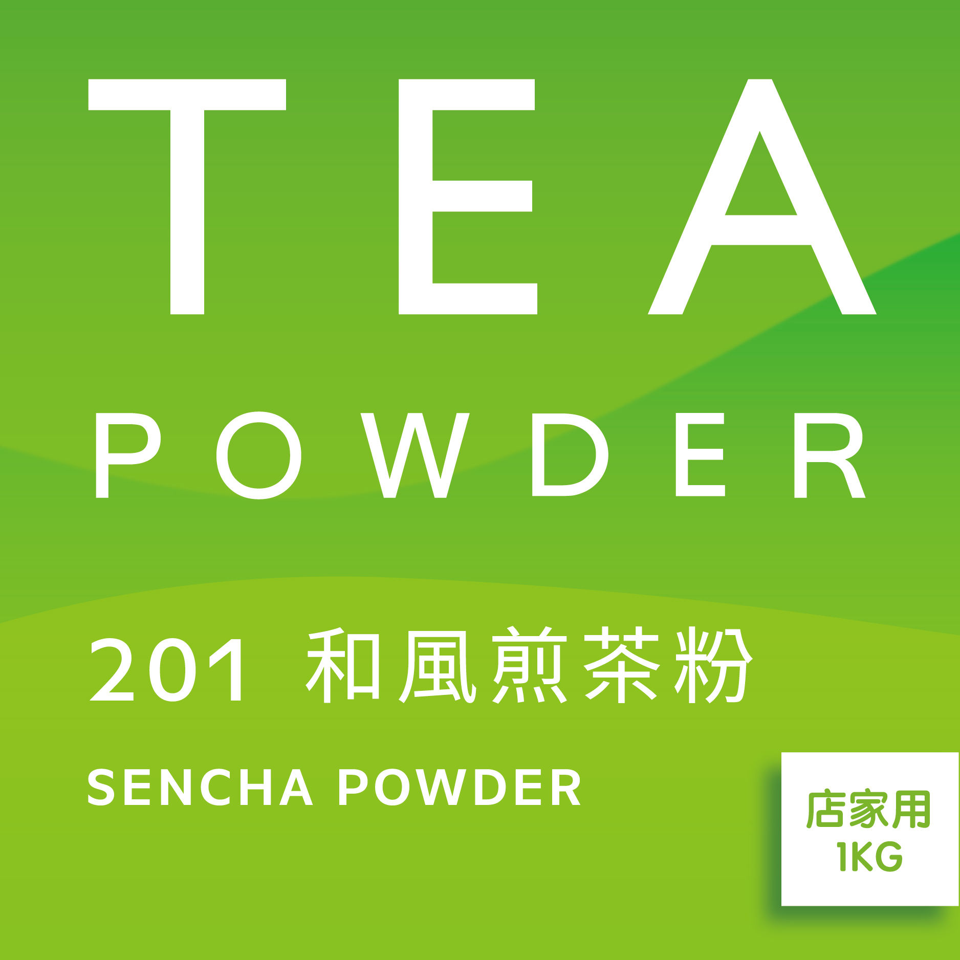舞間茶心和風煎茶粉1公斤