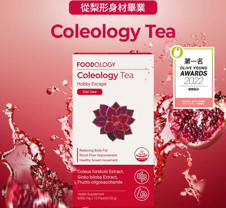 FOODOLOGY - Coleology Tea五彩蘇植物纖體茶 x 15包