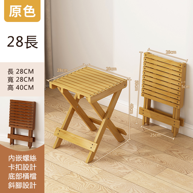 熱賣楠竹實木家具 茶几 折叠椅 洗頭凳 户外椅 （原色）