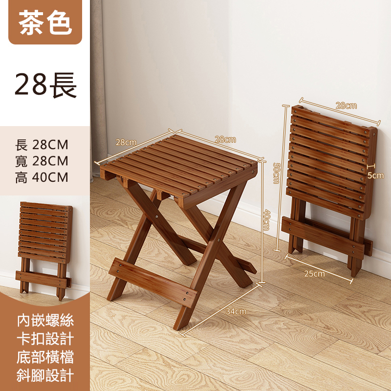 熱賣楠竹實木家具 茶几 折叠椅 洗頭凳 户外椅 （茶色）