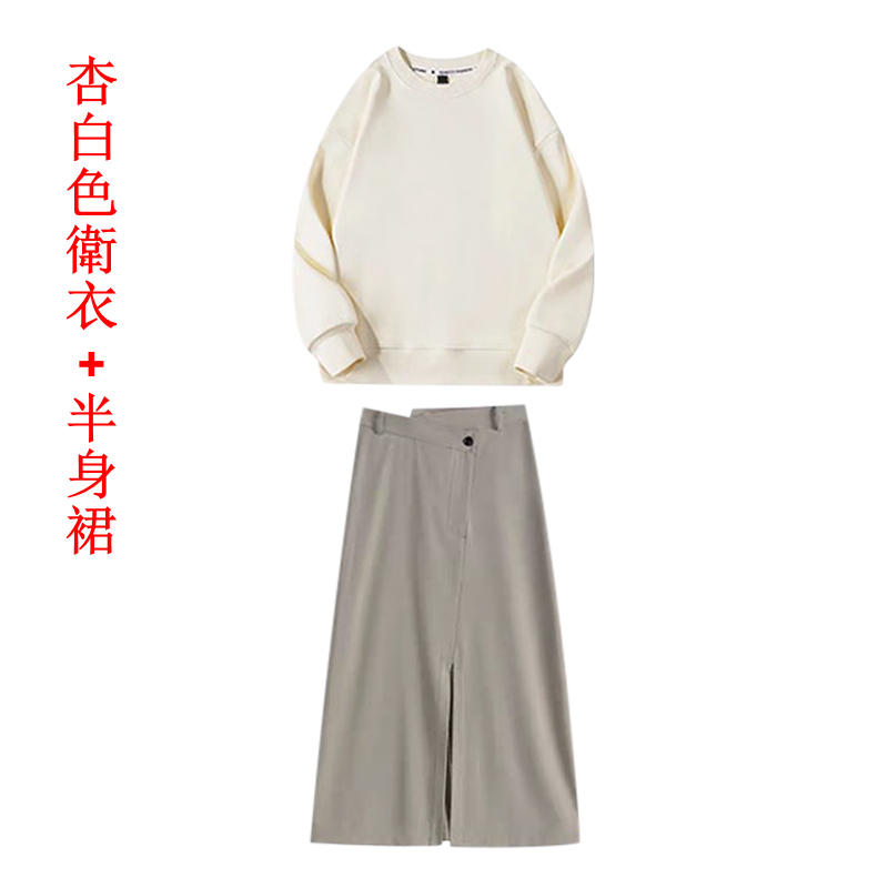 Hot selling apricot white sweatshirt + skirt [suit] (S size - XL size) (please contact customer service to confirm the delivery size after placing the order)