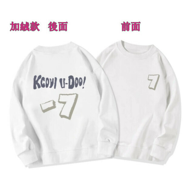 熱賣圓領衛衣【白色加絨款】尺碼【M碼—2XL碼】【下單後請聯絡客服確認發貨尺碼】