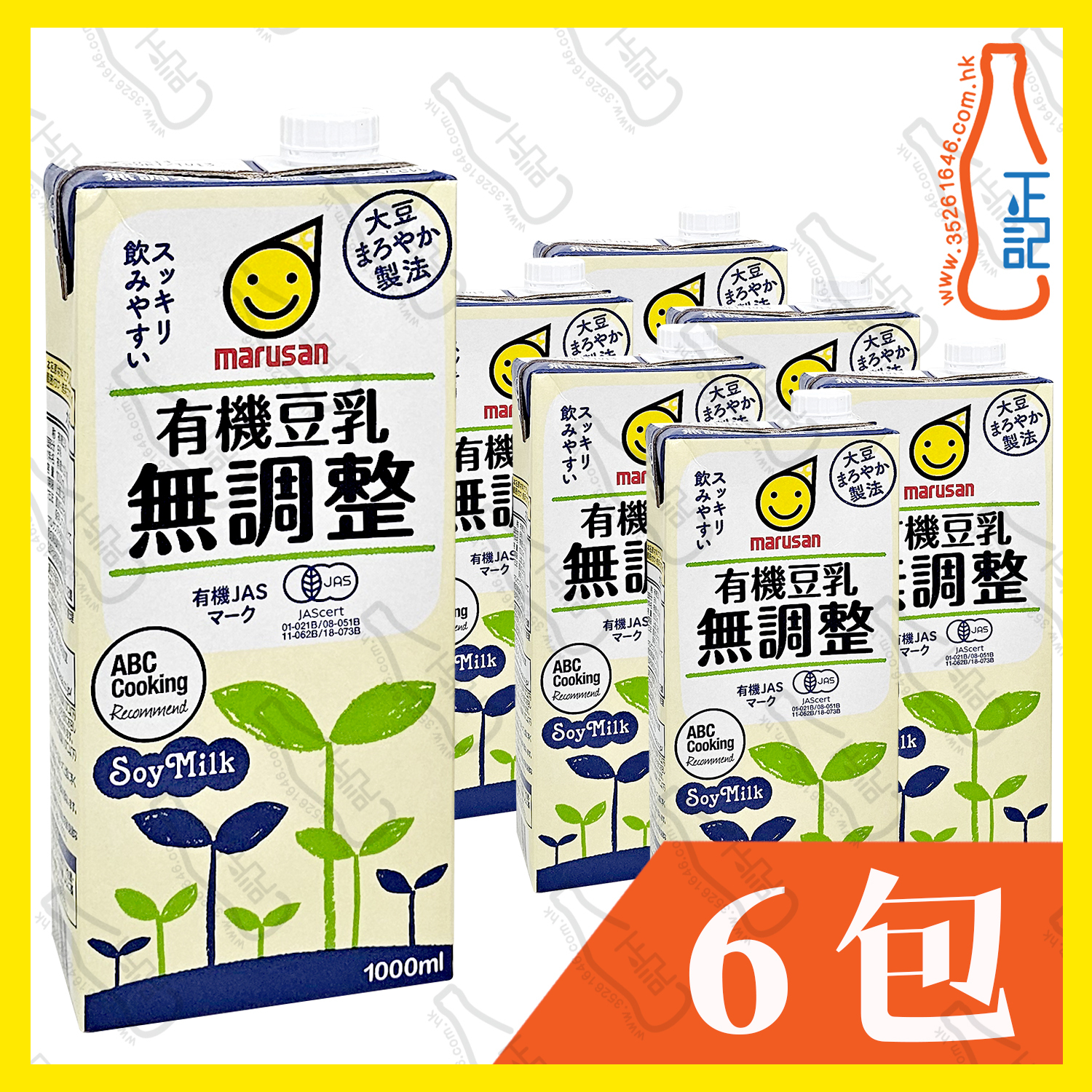 MARUSAN Pure Organic Soy Milk 1L