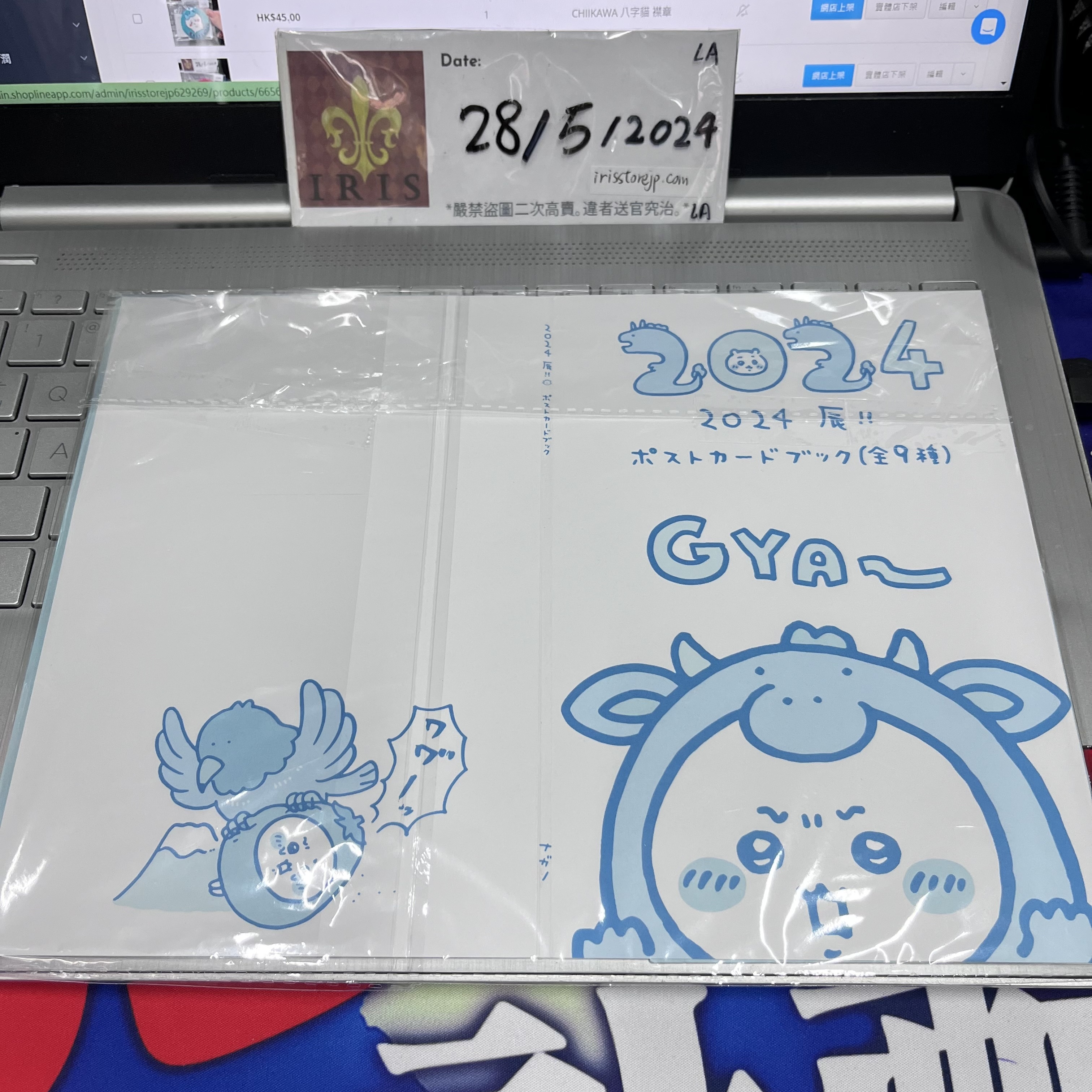 CHIIKAWA 書套 2枚set (只有外套)