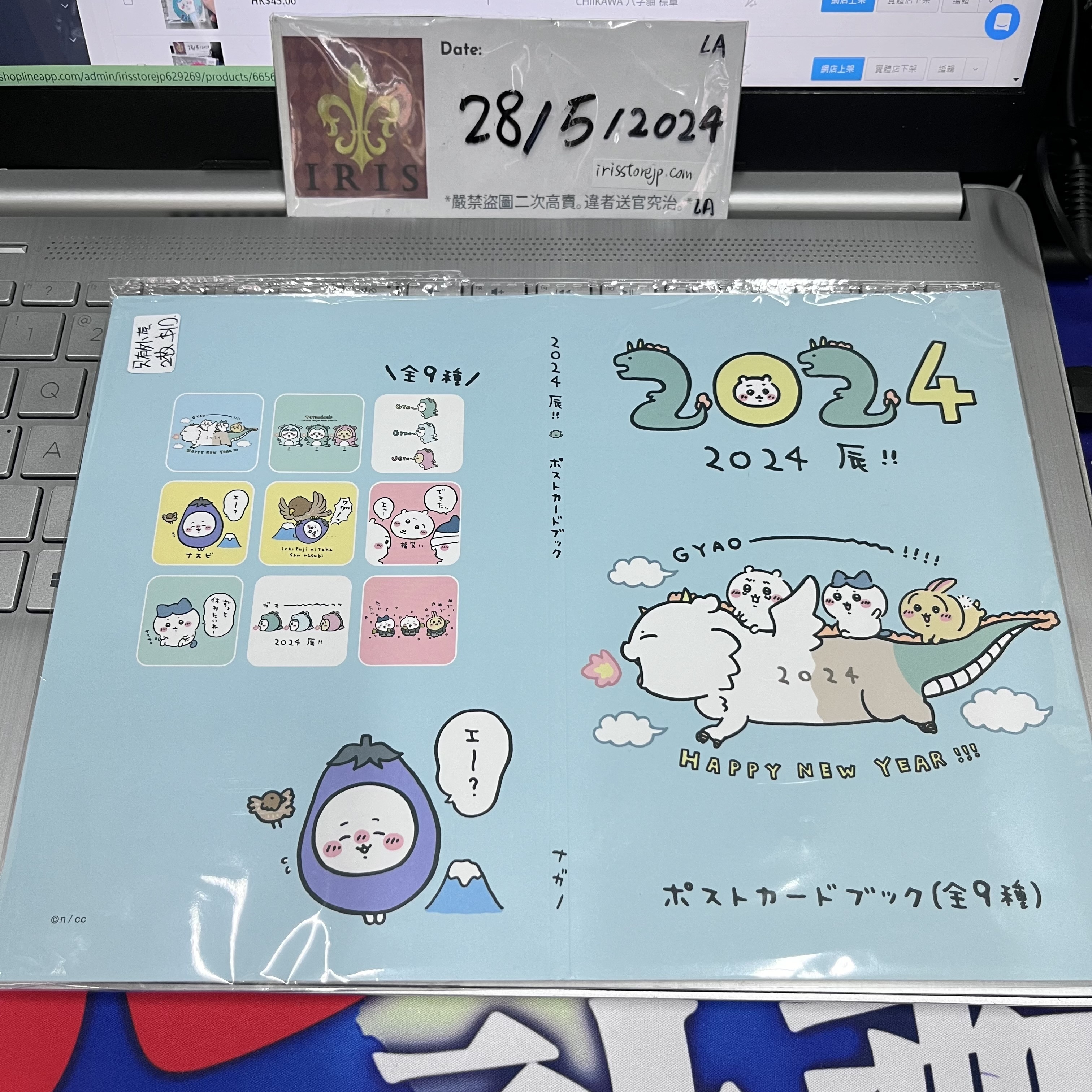 CHIIKAWA 書套 2枚set (只有外套)