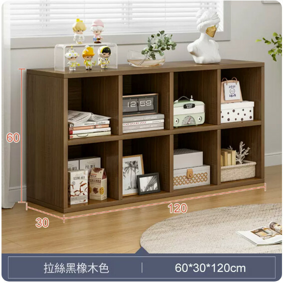 爆款(特價傢具) 格仔櫃 書櫃 文件櫃 玄關地櫃 床頭櫃【8格】60x30x120cm黑橡木色