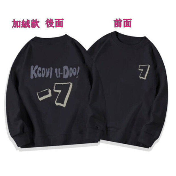 熱賣圓領衛衣【黑色加絨款】尺碼【M碼—2XL碼】【下單後請聯絡客服確認發貨尺碼】