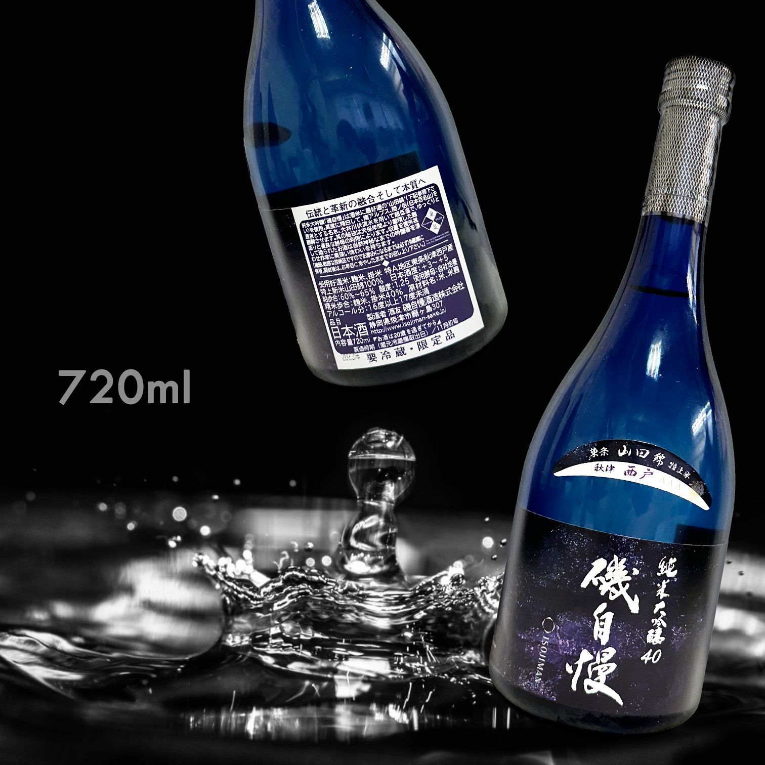 磯自慢 東条秋津西戸 純米大吟釀 (720ML)