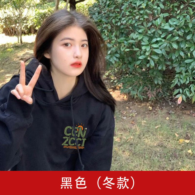 熱賣寬鬆連帽衛衣（黑色冬款 S碼-XXXL碼）（下單後請聯絡客服確認發貨尺碼）