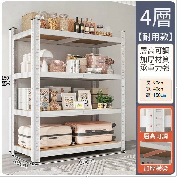 Popular iron furniture bookshelf kitchen shelf shelf supermarket shelf base cabinet [4-layer deepened version] 90x40x150cm white