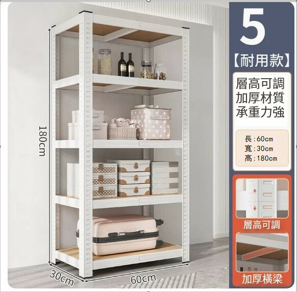 Popular iron furniture bookshelf kitchen shelf shelf supermarket shelf base cabinet [5 layers] 60x30x180cm white