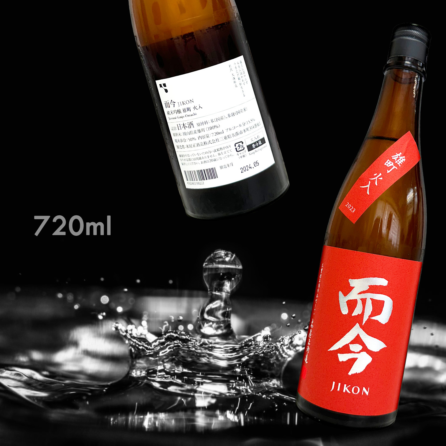 而今雄町火入れ純米吟釀720ML|AMALL清酒專門店|日本酒|SAKE|梅酒|觀塘門市|威士忌|酒杯