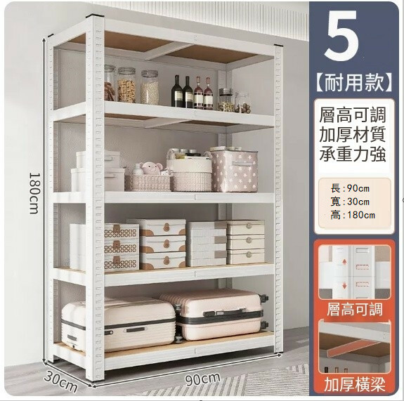 Popular iron furniture bookshelf kitchen shelf shelf supermarket shelf base cabinet [5 layers] 90x30x180cm white