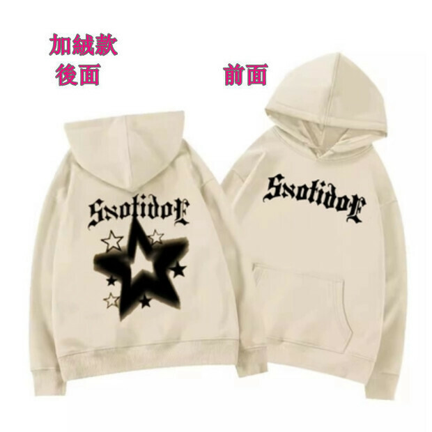 熱賣連帽衛衣【杏色加絨款】尺碼【M碼—2XL碼】【下單後請聯絡客服確認發貨尺碼】